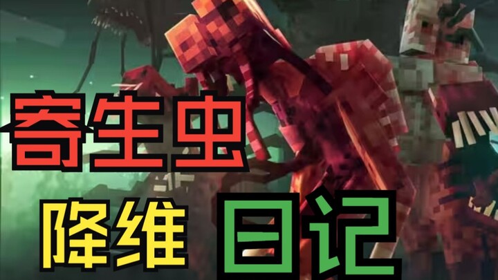 [Minecraft] Parasite’s Dimensional Descent Diary