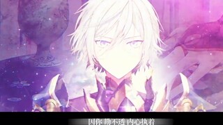 【FGO】业火苍云歌「宿命无情索性莫要在意它」