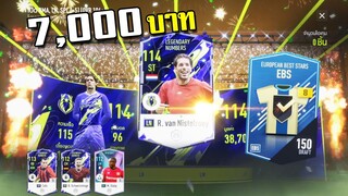 จะซื้อทำไมในเมื่อเราเปิดเองได้!!! [FIFA Online 4]