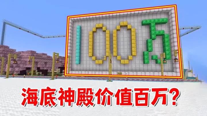 Minecraft 1.20 Online 120: Replace the treasure room's diamond blocks with 8 alloy blocks—subtle eno