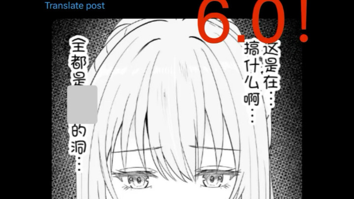 批判性的借助图片仔细研究本子魔法使的错误导向与危害性分析6.0