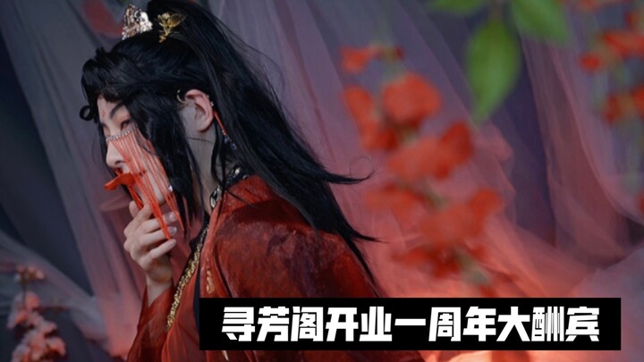 【Anh Cửu Yoki】Tìm Phương Các kỷ niệm 1 năm khai trương, đại khuyến mãi