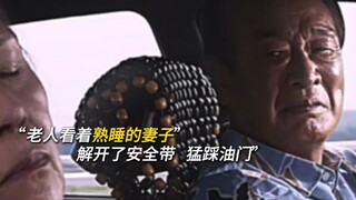 我们相依为命了大半辈子