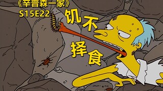 百岁富翁惨被侯默深埋地下死里逃生又遭抨击辛普森一家之只手遮天