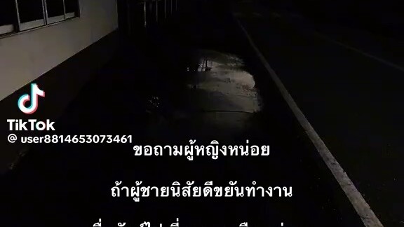แค่สงสัย