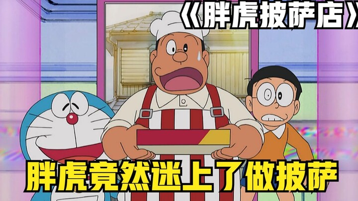 Doraemon: Fat Tiger's pizza scares all humans, but is loved by aliens!