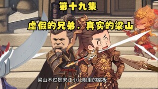 第十九集