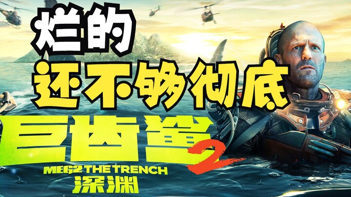 Meg 2: A Total Flop—but Not Bad Enough to Be Truly Fun. [Not-So-Serious Movie Review]