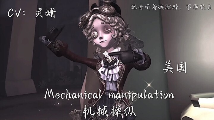 เมื่อผู้รอดชีวิตอ่านคุณลักษณะภายนอกเป็นภาษาแม่