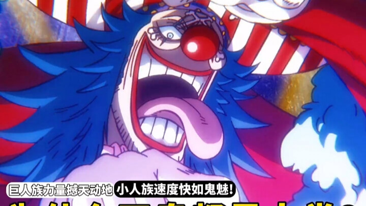 Why are all the Four Emperors humans?