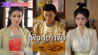 (เต็มเรื่อง) เด็กสาวถูกผู้หญิงเจ้าเล่ห์ตีจนตายด้วยแส้เหล็ก และเธอกลับไปสู่สถานะผู้มีอำนาจ