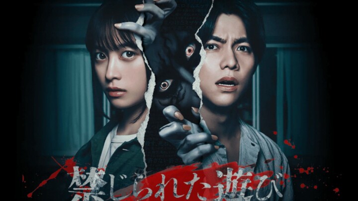 Kinjirareta Asobi (The Forbidden Play)