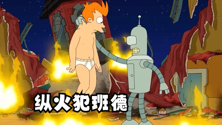 Futurama: Bender the Arsonist