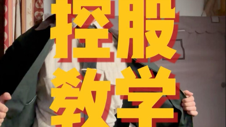 舞蹈教学，认真学！我后面会考。