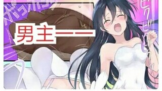 〔后宫推荐〕身体变成女孩子，几部爽番#1