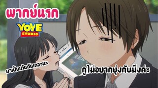 (พากย์นรก) ชุดกะลาสีของอาเกบิจัง - ไม่อยากยุ่งกับติ๊กต๊อกเกอร์