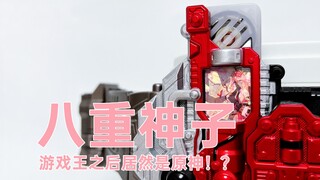 原神也有记忆体！？还是八重神子！！假面骑士W&原神 八重神子记忆体