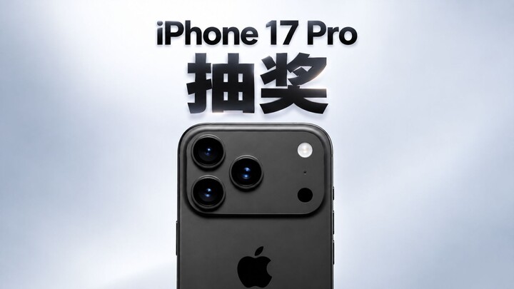 Giveaway! Win an iPhone 17 Pro!