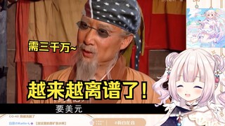 Why are Japanese lolita watching "The Great Explosion of Science and Technology in the Eastern Han D