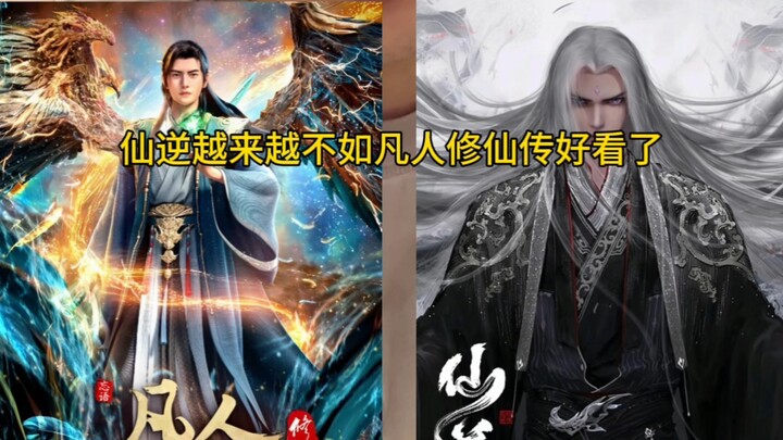 เซียนหนี่กับการเดินทางสู่อมตะของเหล่ามนุษย์ อันไหนดีกว่ากัน? สังเกตไหมว่าเซียนหนี่เริ่มน่าสนใจน้อยลง