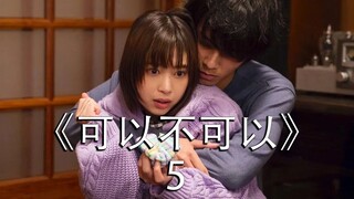 高甜日剧：别扭合租房-5