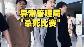 Abnormal Affairs Bureau: "Kill the Match"