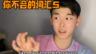 Kosakata yang kamu tahu vs yang kamu tidak tahu 5