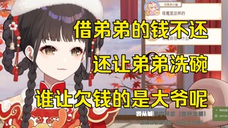 【笙歌】坏女人拿捏弟弟命脉，让弟弟干活，不然不还钱