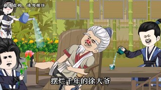 【第二十二集上】徐大爷本想在小院内养老，但师妹却深夜找上门!