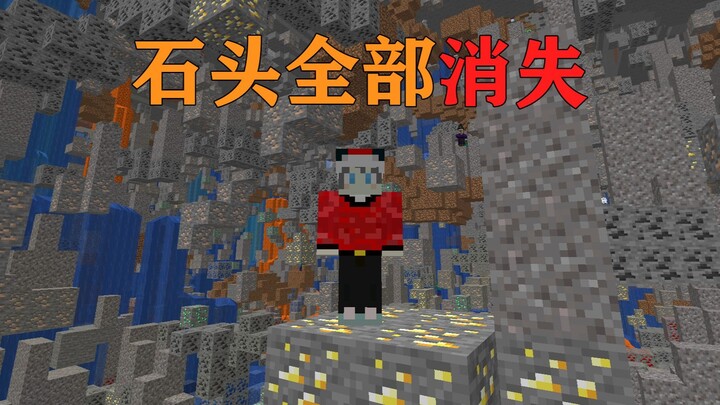 Minecraft: What If All the Stone Disappeared from the Game, and Minerals Were Everywhere?