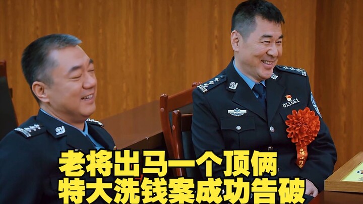 Veteran turun tangan, satu orang setara dua, kasus pencucian uang skala besar berhasil diungkap