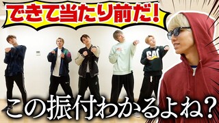 [Chinese Subtitles But Crappy] [ONE N'ONLY] Can You Successfully Guess the Dance Moves Just by Descr