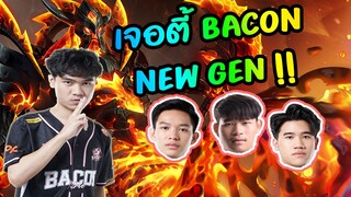 ROV : ดวลเดือดเจอ BAC สายเลือดใหม่ !! ft.Doyser Wanoiz - 007x