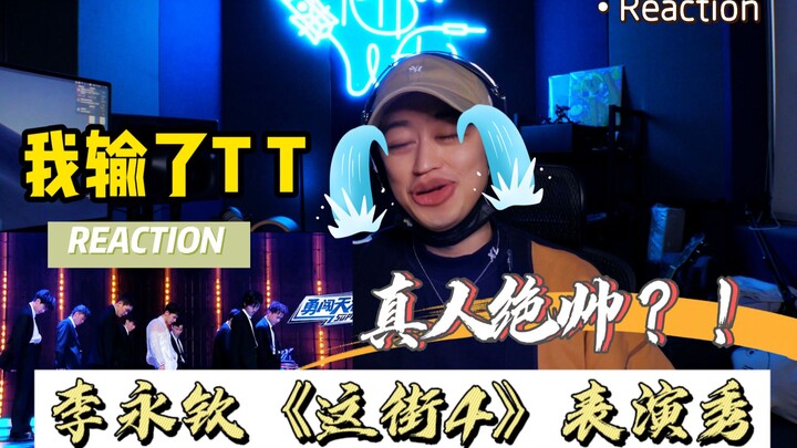 [REACTION] Lee Young-chin TEN - "This Street 4 Performance Show Practice Room + Stage Version" | Ama