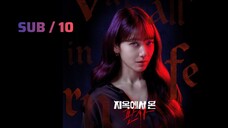 🅃🄷🄴 🄹🅄🄳🄶🄴 🄵🅁🄾🄼 🄷🄴🄻🄻 ตอนที่ 10