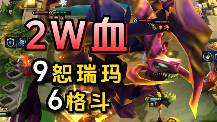 [Class Talk] The bug is so huge it doesn’t even fit on one screen! A 20,000-health mega-bug from Shu