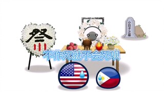 波兰球：不作死就不会死
