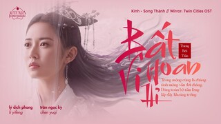 VI/EN : Bất Vi Hoan Hỉ – Trương Bích Thần | 不为欢喜//张碧晨 |《Mirror: Twin Cities》Kính Song Thành OST