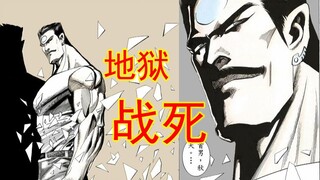 海虎Ⅱ【21】哇！我不要大统领战死呀！！！