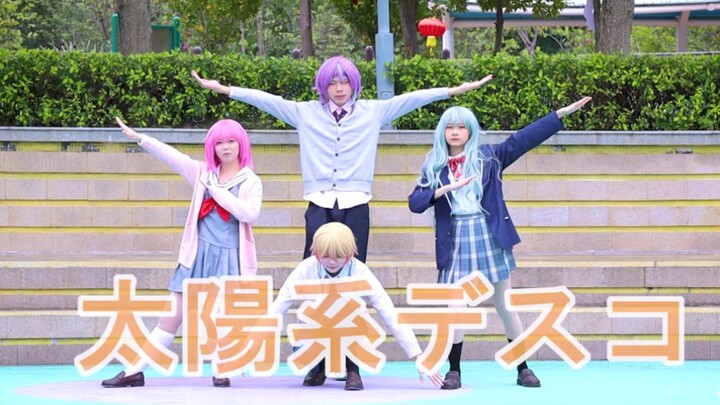 【プロセカ】太陽系デスコ⭐~你见过身高如此还原的团吗？【PJSK/COS翻跳】