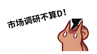 【Bison仓鼠】松鼠孔乙己笑话