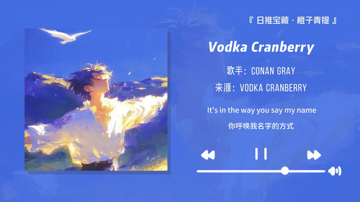 “The intro totally has me hooked” || “Vodka Cranberry”