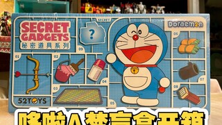 【盲盒开箱】52toys 哆啦A梦-秘密道具 1