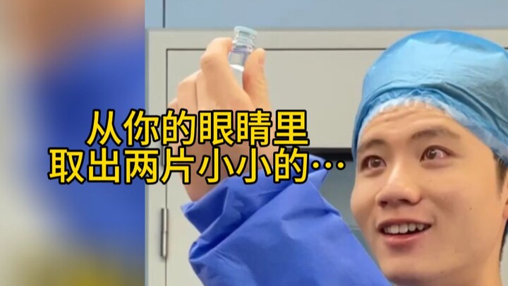 Chỉ cần lấy hai miếng này ra khỏi mắt là không cần đeo kính nữa!