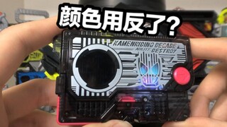 【看一期少一期评测】帝骑哥又被借力量，音效还是别人的？假面骑士01 Decade密钥评测
