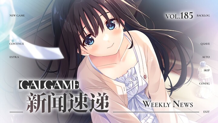 【Gal周报185期】《乡间兄妹》正式发售，《异想魅惑2》民汉发布
