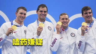 4x100米混合泳接力赛，美国运动员比潘展乐还快？难道是嗑药了？