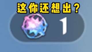 Dia mendapatkan nyawa penuh dengan satu yuan, saya mendapatkan tambahan 2 nyawa hanya dengan satu ka