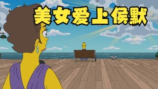 The Simpsons: Seorang wanita cantik jatuh cinta pada Rohmer, apa yang harus Rohmer lakukan?
