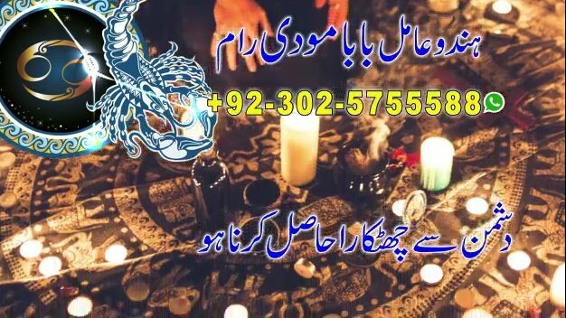 amil baba in karachi amil baba lahore amil baba islamabad amil baba multan uk usa